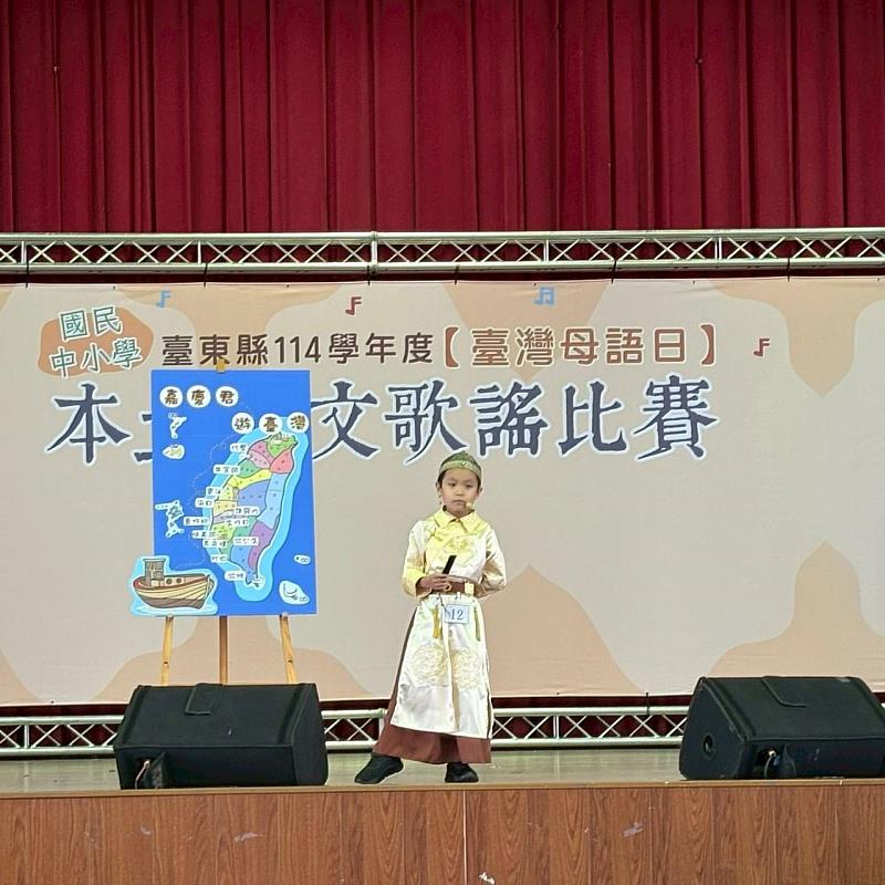 臺東縣國中小學生本土歌謠比賽圓滿落幕
