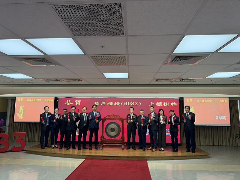 華洋精機董事長邱見泰（左六）、總經理蕭賢德（左五）、櫃買中心董事長簡立忠（右六）、福邦證券董事長黃炳鈞（右五）與資誠聯合會計師事務所營運長林永智（右四）、會計師徐惠榆（右三），於掛牌典禮中合影。
