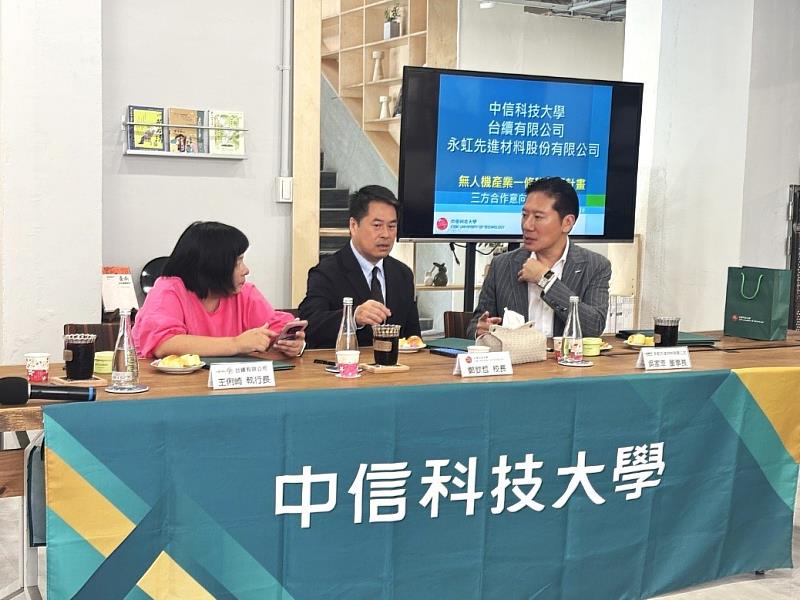 圖說：三方代表針對「無人機產業一條龍發展計畫」進行交流討論，攜手打造南臺灣無人機人才培育與研發基地。(圖/中信科技大學提供)