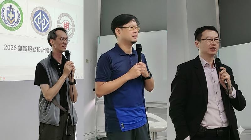 三位帶隊老師於活動開場致詞，明志科技大學工業設計系林恆毅老師 (左起)、國立臺中科技大學創意商品設計系張國賓老師、亞洲大學創意商品設計學系龍希文老師，勉勵學生在跨校合作中拓展設計視野，培養創新服務設計與實作能力。