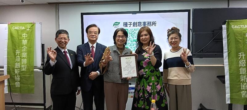 中華企業轉型升級創新協會理事長蔡慧玲(中)頒發感謝狀予資深媒體人李文娟(右二)，感謝其分享AI內容共創與品牌成長實戰經驗。企轉會副理事長陳亦純（左一），榮譽顧問林忠生（左二）及副理事長王絹閔合影。