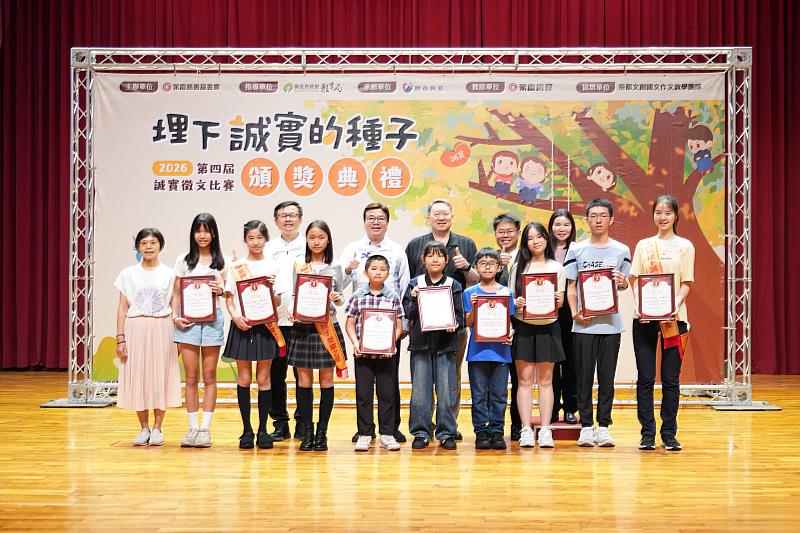 新北市副市長劉和然(後排左2)親自出席2026永慶誠實徵文比賽新北市區賽頒獎典禮，勉勵所有得獎的同學