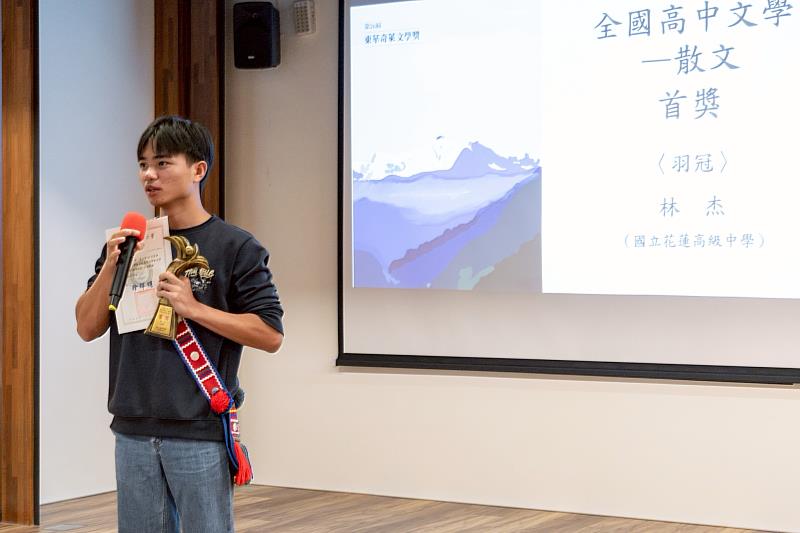 全國高中文學散文獎首獎獲獎同學發表得獎感言。