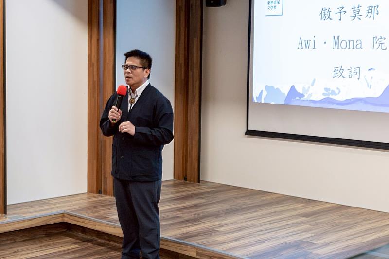 人社院Awi．Mona院長致詞指出，奇萊文學獎不單純是一個獎項，更是「文人與文人之間充滿溫度的對話過程」。