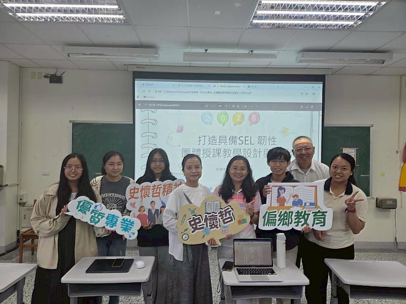 國小組微試教活動後合照。