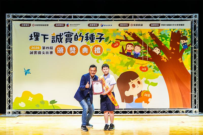 國小高年級組第一名由光仁國小學生蘇稟棠獲得。