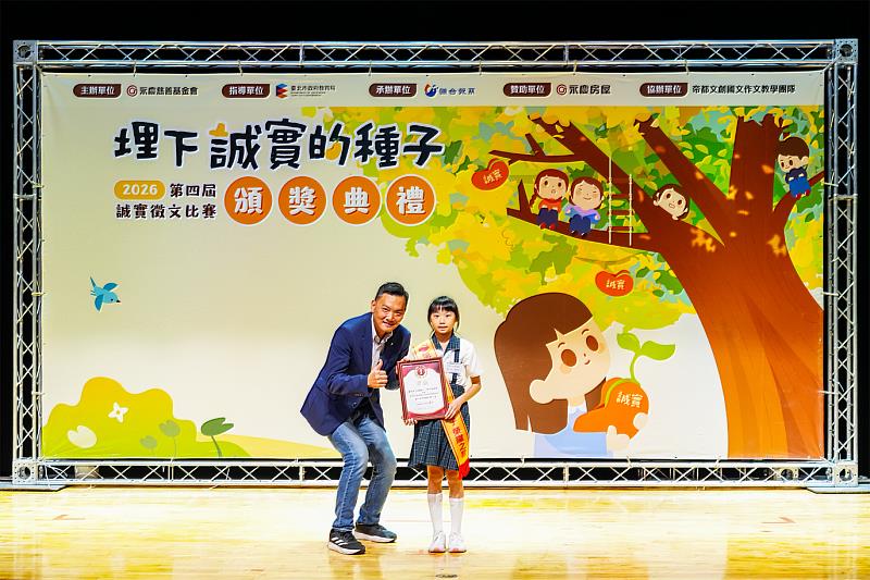 仁愛國小林詩珆，獲得第四屆永慶誠實徵文比賽台北市國小中年級組第一名。