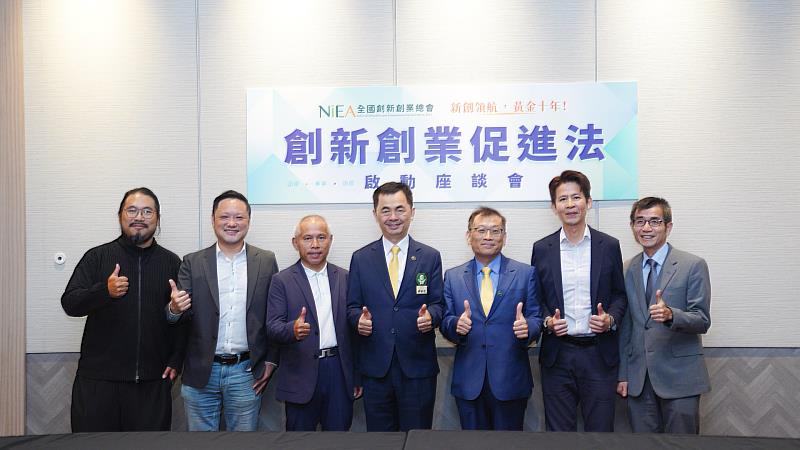 台灣新創生態系代表5月20日齊聚一堂，凝聚新創、育成與創投能量共同推動《創新創業促進法》草案，希望打造台灣下一個創新黃金十年。左起：iDrip執行長葉建漢、比翼加速器執行合夥人陳彥諭、新創總會投資委員會主委王年清、新創總會總會長邱銘乾與祕書長謝戎峰、思偉達創辦人暨執行長鄧萬偉、益鼎創投財務長張情福。 圖／新創總會提供