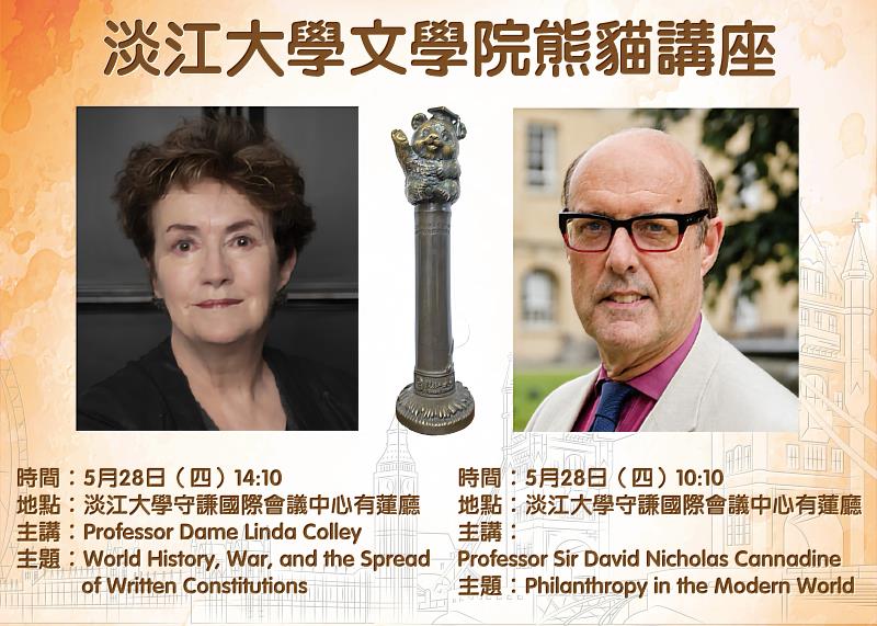 淡江大學歷史系將於5月28日舉辦熊貓講座，邀請兩位獲英國王室封爵的重量級歷史學家蒞校演講。（圖／淡江大學提供）