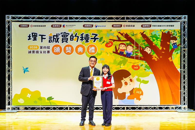 再興小學孫語暄已連續4年獲獎，永慶房屋副總經理簡國維特別頒發「誠實典範特別獎學金」，鼓勵孫語暄持續寫作。