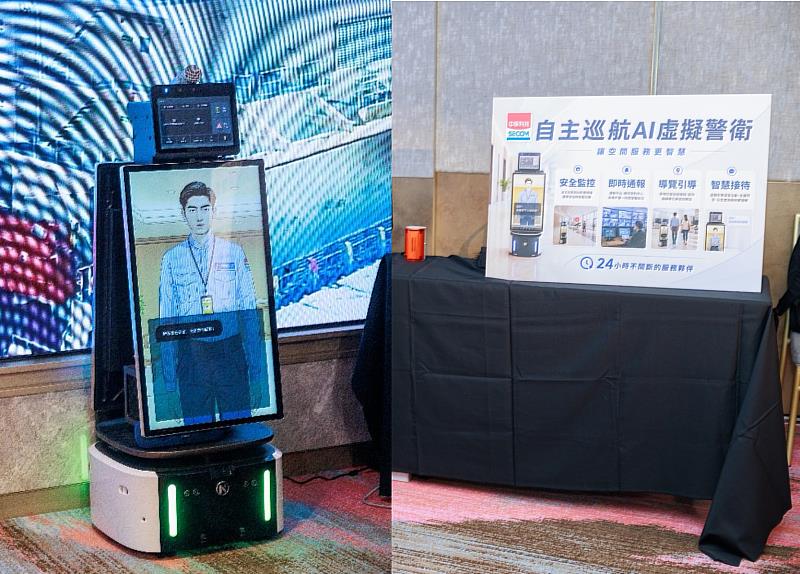 亞洲AI智慧城市年會現場，中保科展示「自主式巡航AI虛擬警衛」。