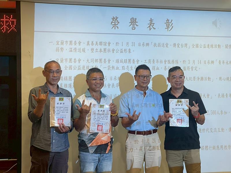 致贈感謝狀給宜蘭市團委會、頭城鎮團委會及工商青年社會服務隊。