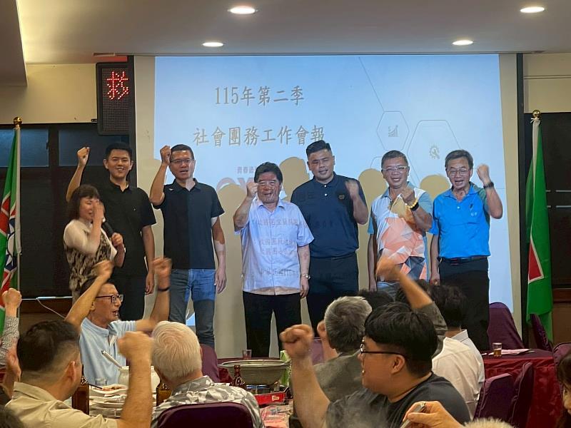 第2季社會團務工作會報正式展開。