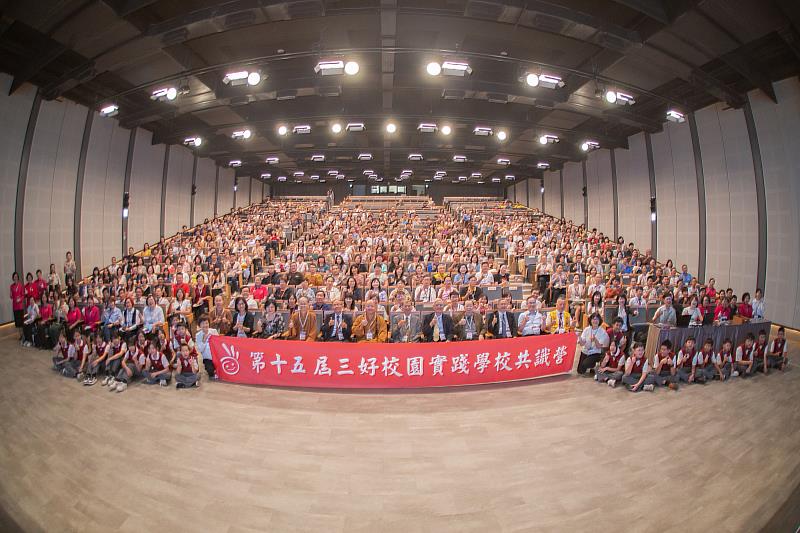 第15屆三好校園實踐學校頒獎典禮，南華大學連續7年獲獎，獲頒「三好燈塔學校」，與會人員全體合影。