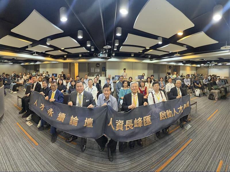 「人才永續論壇：AI賦能時代 人才戰略價值工程的永續循環」圓滿成功，與會人士大合影。