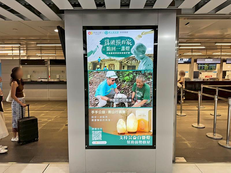 公益廣告呈現弱勢修繕與災後重建行動,讓更多民眾理解地方公益需求。(台灣摩菲爾提供)