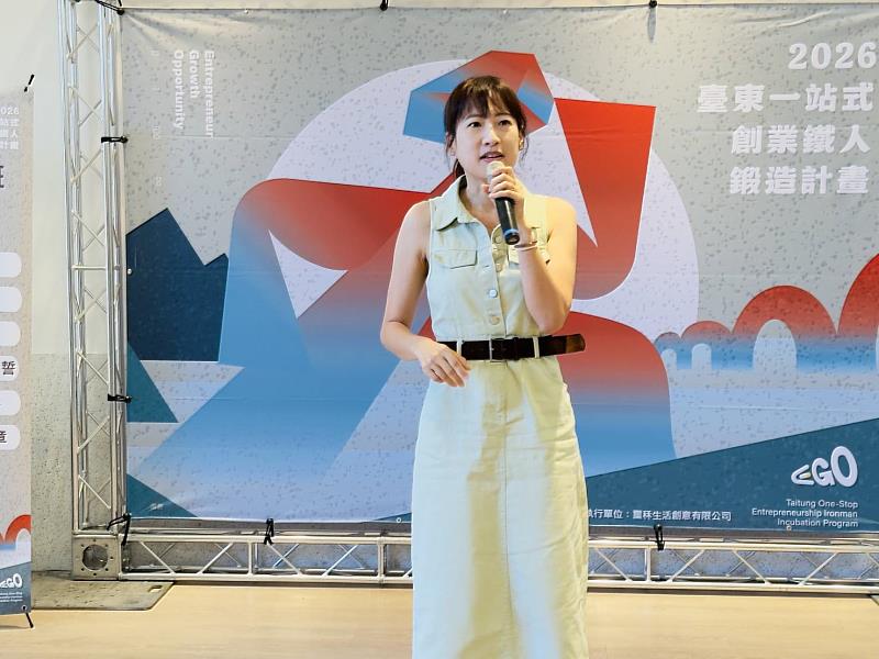 臺東「創業鐵人鍛造班」正式啟動 40組團隊接受培訓