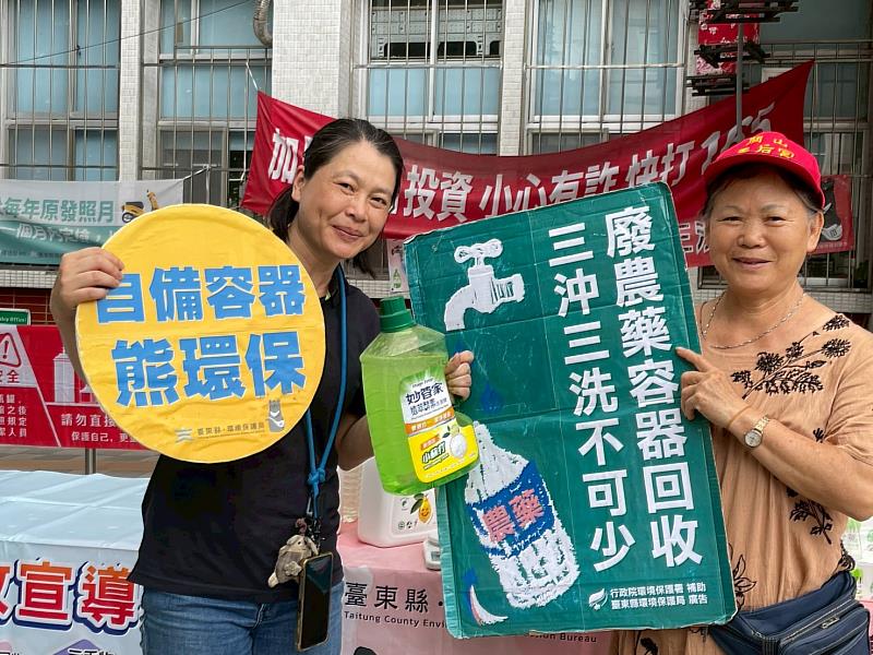 「洗乾淨，再來換！」 臺東環保局攜手關山及池上公所推農藥瓶回收兌換 自備容器更划算