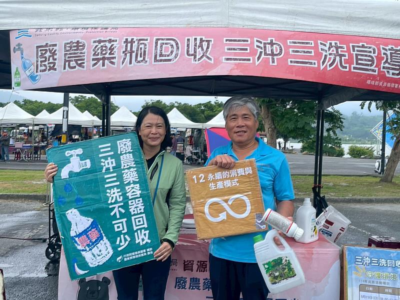 「洗乾淨，再來換！」 臺東環保局攜手關山及池上公所推農藥瓶回收兌換 自備容器更划算