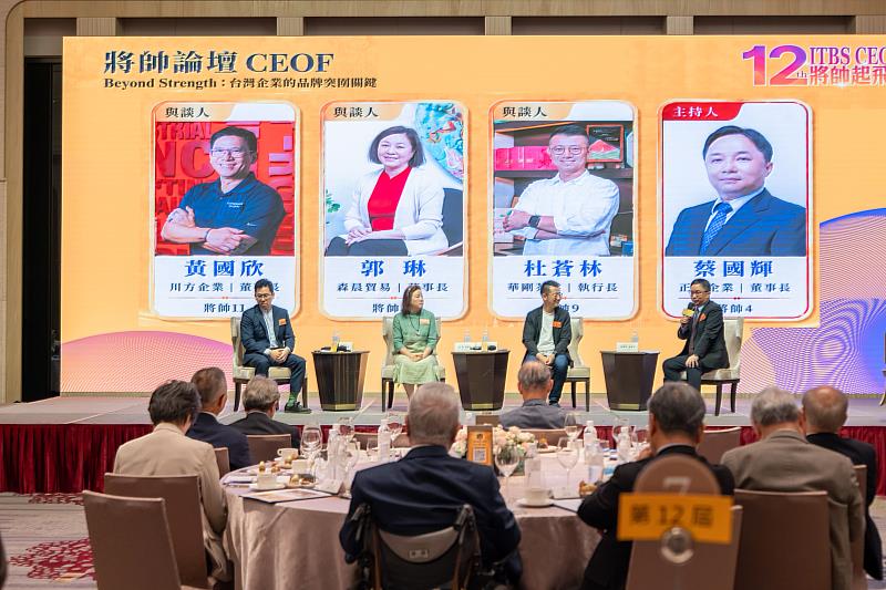 將帥論壇CEOF，邀請歷屆傑出學長，分享台灣企業的品牌價值關鍵。