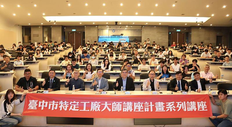 臺中市政府經發局與東海大學共同舉辦「AI永續大師講座系列」，邀請前數位發展部部長黃彥男、清大科管所教授余孝先、逢甲大學講座教授佘日新等多位專家齊聚一堂。