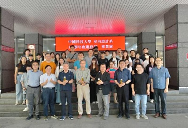中國科大室內設計系進修部畢業展師生大合照。(照片/校方提供)