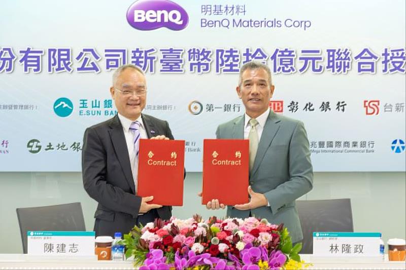玉山銀行統籌主辦明基材料新臺幣60億元,5月22日由玉山銀行總經理林隆政(右2)與明基材料董事長陳建志(左2)完成聯貸合約簽署。