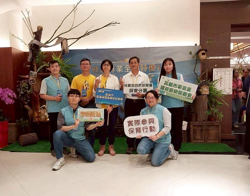 圖1、林業保育署屏東分署與高雄市荖濃溪環境藝術促進會合影。