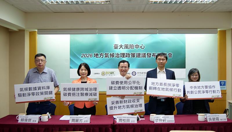 學者民團持呼籲標語合照。