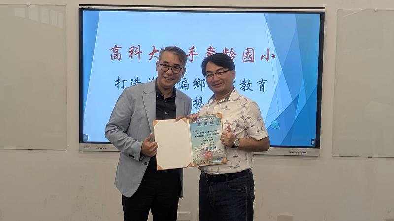 壽齡國小校長蘇建洲(右)致贈感謝狀予高科大模具工程系鄭瑞鴻教授(左),感謝高科大USR團隊協助推動科技教育發展。