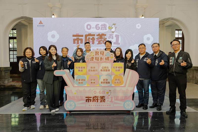 市府今年推出「愛老津貼」及加碼「育兒津貼」，成為年輕家庭與長輩最堅實的後盾。