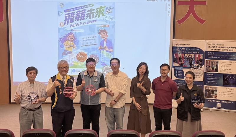 左到右為開南大學資訊管理學系夏榮生主任、前瞻發展處孫國勛處長、桃園市政府教育局資訊及科技教育科莊欣樵科長、教育部無人機教育推廣辦公室李正安資深經理、連曼筑副理、蕭于凱副理、威寧創新國際有限公司林海寧總經理共同合影。