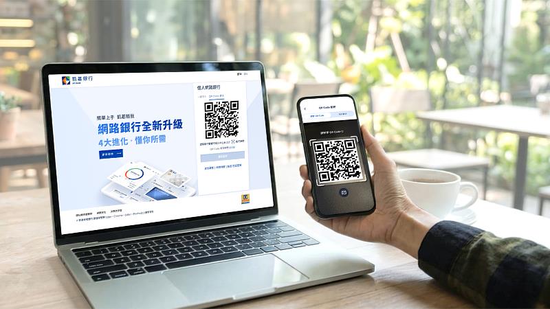 凱基網路銀行4大亮點升級，打造「最懂你」數位金融服務。