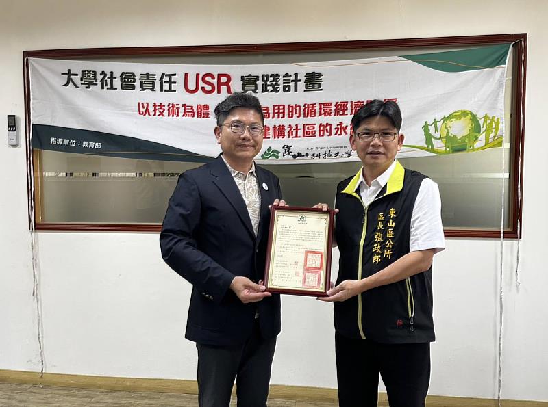 崑山科大楊泰和教授（左）與東山區公所張政郎區長（右）簽署合作備忘錄。