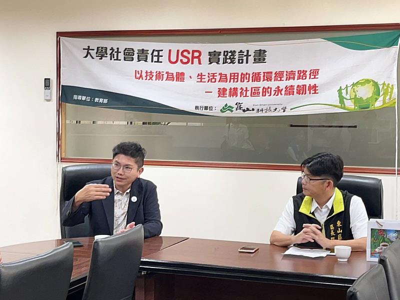 崑山科大與東山區公所共同商討合作內容。
