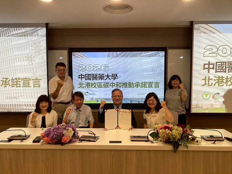 江安世校長帶領北港分部楊賢惠主任(左1)、李正淳永續長(左2)、林孟亮學務長(右1)、永續組林明昆組長(後排左)、社會責任組徐金雲組長(後排右)簽署北港校區碳中和承諾宣言。