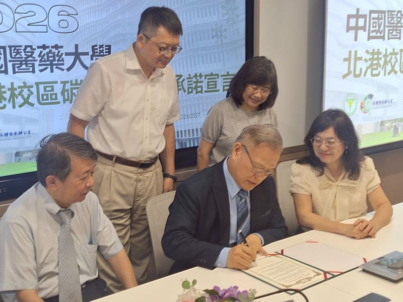 江安世校長代表簽署北港校區碳中和承諾宣言。