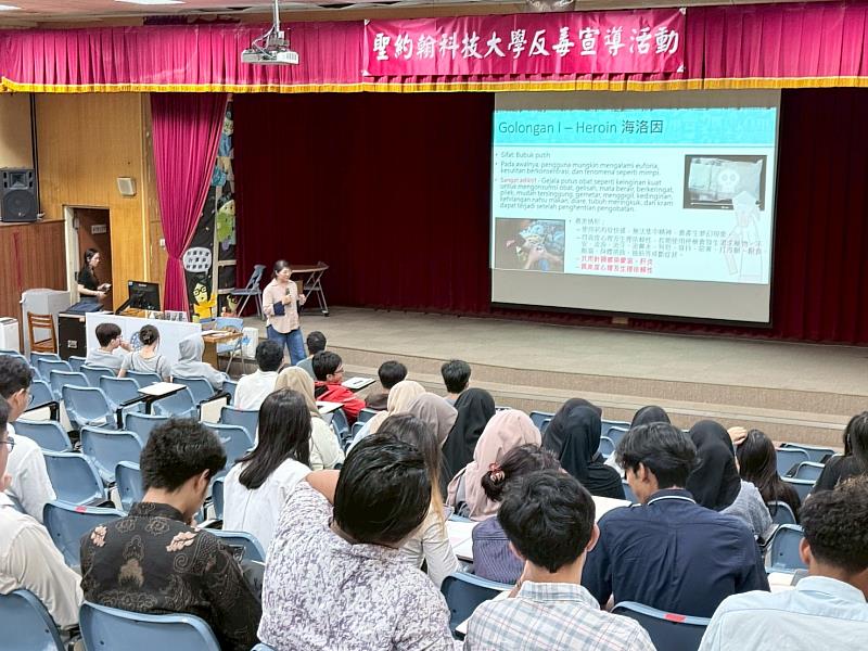 聖約翰科技大學舉辦「藥物濫用防制講習」，透過多元宣導方式提升全體學生對毒品危害之認識與警覺。