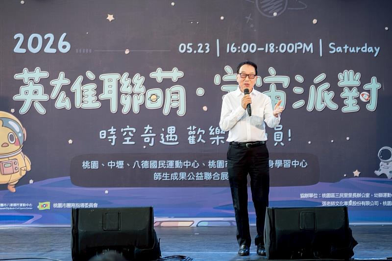 救國團劉大貝副主任致詞。