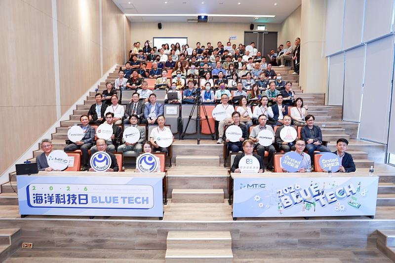 Blue Tech 2026海洋科技日，貴賓合影。