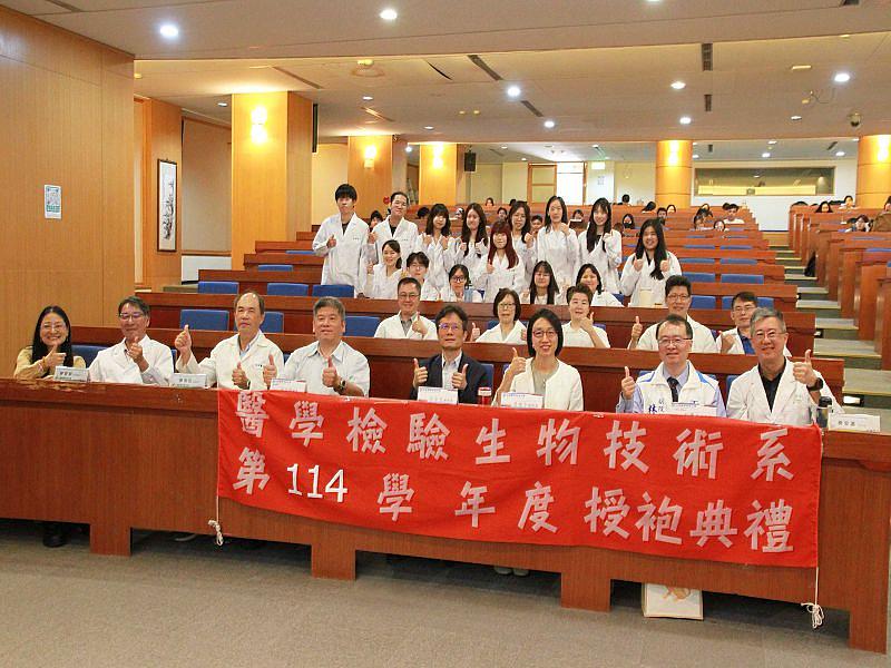 115學年度元培醫技系授袍典禮師生及貴賓合影。