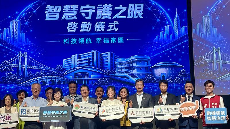 副市長林琨瀚出席「智慧守護之眼暨智慧創新沙盒」啟動記者會。