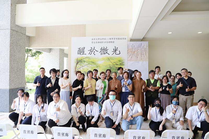 南華大學文學系舉辦「醒於微光」畢業成果展，開幕式大合照。