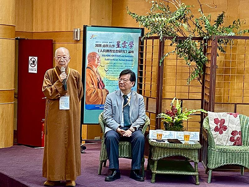 南華大學舉辦星雲學論壇，佛光山文化院院長依空法師以〈星雲大師的文化初衷推動成果〉為題進行主題演講。