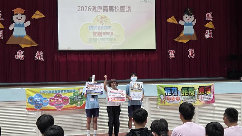 嘉義溪口衛生所進校園宣導檳榔危害 提醒青少年遠離檳榔誘惑