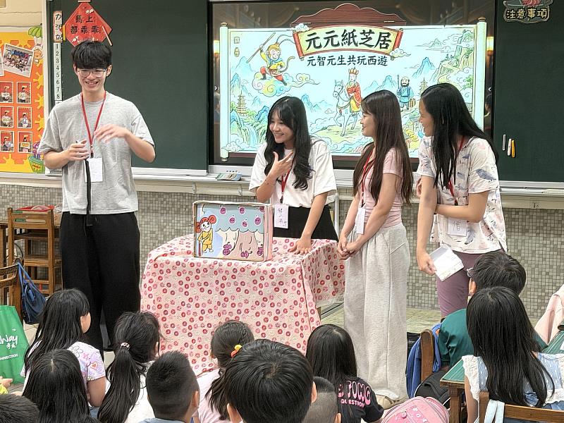 元智大學學生到元生國小進行「西遊記紙芝居」故事演出。