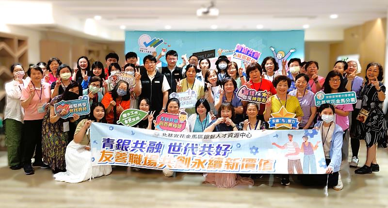 北分署銀髮人才資源中心攜手青年職涯發展中心舉辦跨世代共融倡議活動，青年與中高齡者跨世代交流，在互動中理解差異，建立跨世代合作與對話經驗。