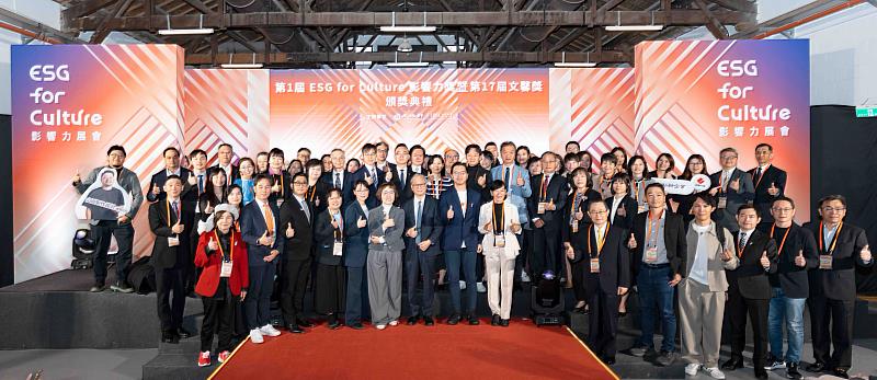 「ESG for Culture影響力獎」第2屆徵件即將於2026年6月2日正式啟動！