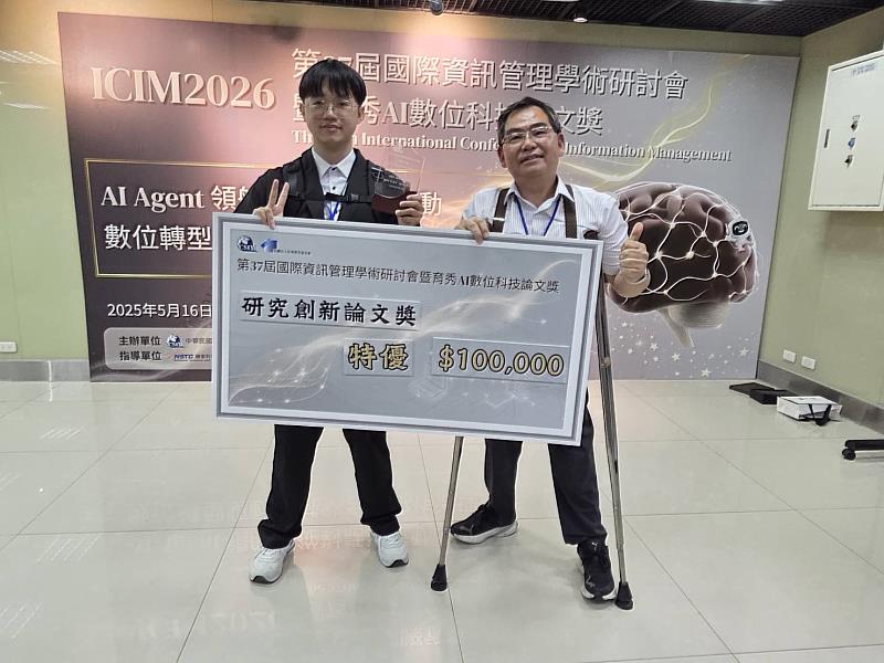 由廖文華所長（右）領軍的北商大資訊決策研究所再創佳績，林煒銘同學（左）憑藉卓越研究，勇奪「研究創新論文獎」特優第1名。