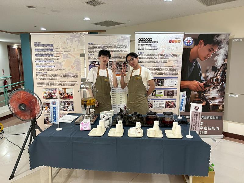 中臺科大USR咖啡智慧革命計畫成果展示與國姓咖啡品飲推廣